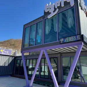 무릉별유천지 별마루카페&파스타 리뷰 사진