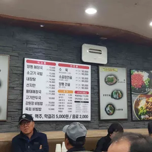 양평해장국 리뷰 사진