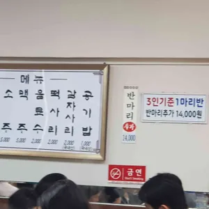 닭한마리 리뷰 사진