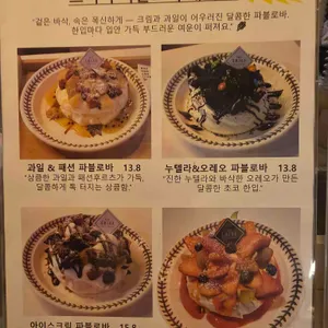 카페 스미다 리뷰 사진