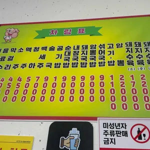 군위식당 리뷰 사진