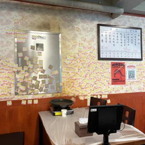 부원냉삼집 리뷰 사진