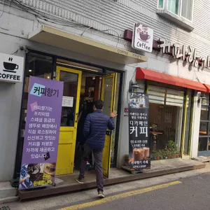 커피향기 리뷰 사진