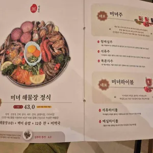 미포집 리뷰 사진