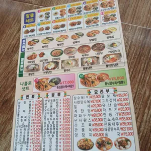 대명 리뷰 사진