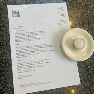 하우스게러지 리뷰 사진