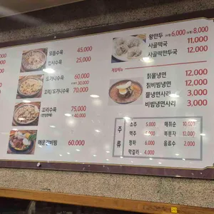 장수옥 리뷰 사진