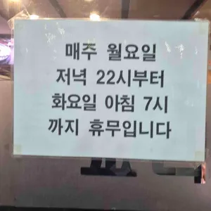 장수옥 리뷰 사진