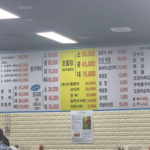 팔팔산오징어 리뷰 사진