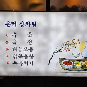 큰터 리뷰 사진