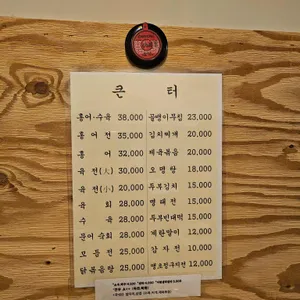 큰터 리뷰 사진