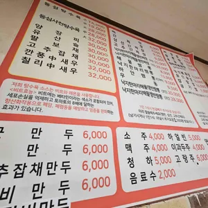 원화루 리뷰 사진