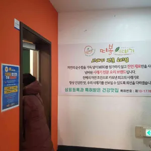 따봉시래기 리뷰 사진