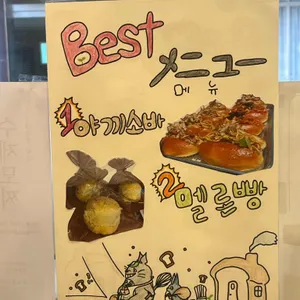 소빵소빵 리뷰 사진