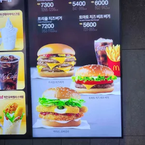 맥도날드 리뷰 사진