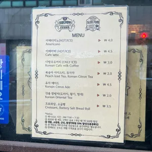 도마가베 리뷰 사진