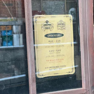 도마가베 리뷰 사진