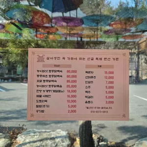 살아생전 꼭 가봐야하는 산골가든 리뷰 사진