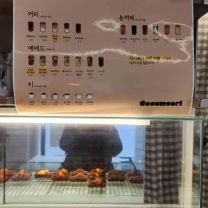 구움소리 리뷰 사진