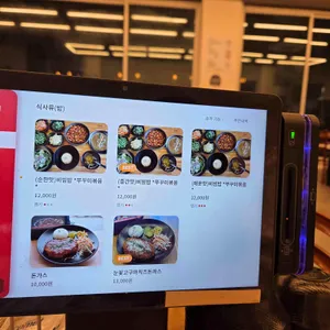 방동쭈꾸미 리뷰 사진