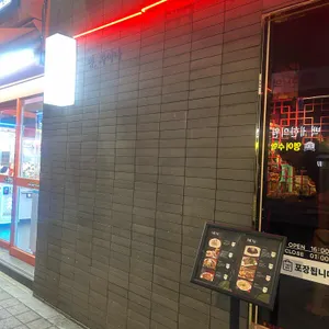 밍차이나 리뷰 사진