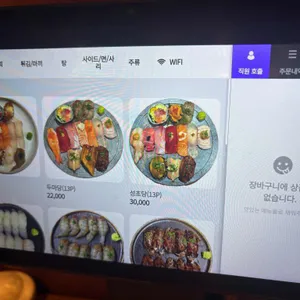 성초당 리뷰 사진