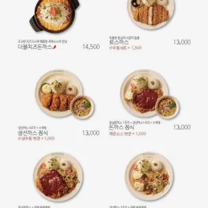 홍익돈까스 리뷰 사진