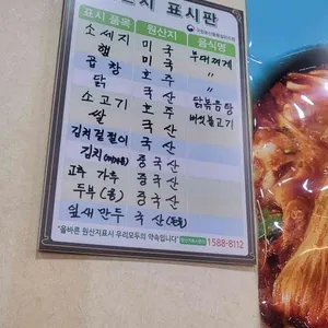 김영화부대찌개 리뷰 사진