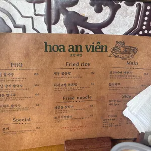 호안비엔 리뷰 사진