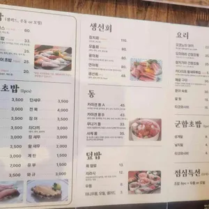 스시린 리뷰 사진