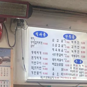 영심이네 리뷰 사진