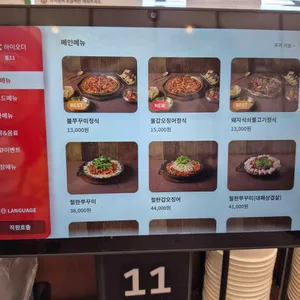 소나무 불쭈꾸미 리뷰 사진