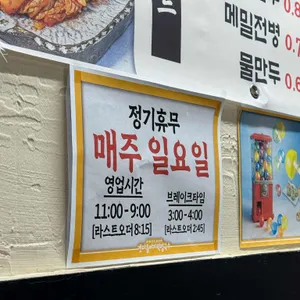 갯마을바지락칼국수 리뷰 사진