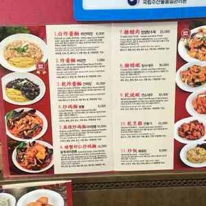 북경차이나 리뷰 사진