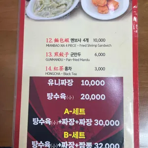 북경차이나 리뷰 사진