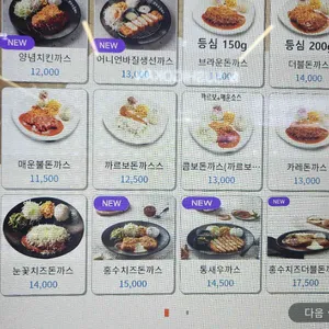 브라운돈까스 리뷰 사진