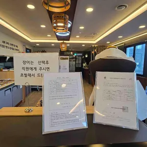 조선대패 리뷰 사진