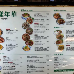 화양연화 리뷰 사진