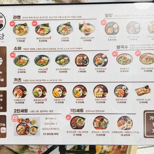 면식당 리뷰 사진