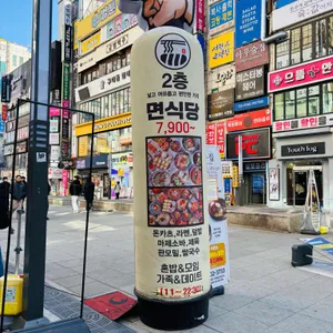 면식당 리뷰 사진