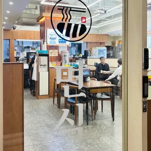 면식당 리뷰 사진