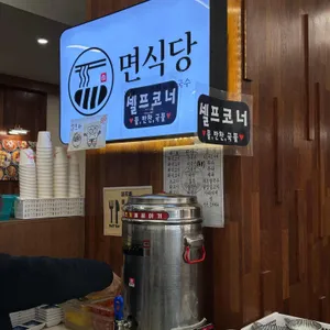 면식당 리뷰 사진