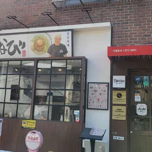 멘야하나비 리뷰 사진