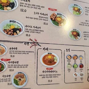 멘야하나비 리뷰 사진