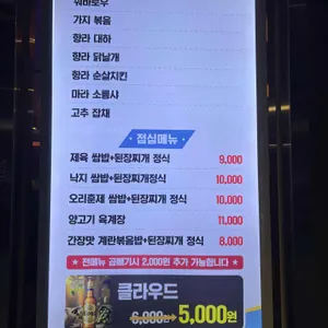 임박사양갈비 리뷰 사진