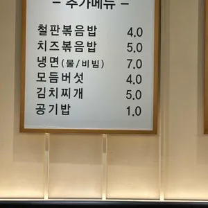 부추삼겹살 리뷰 사진