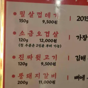 초필살돼지구이 리뷰 사진