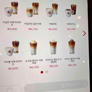 파스쿠찌 리뷰 사진