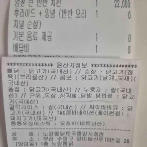 노랑통닭 리뷰 사진