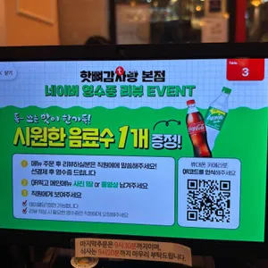 숯불뼈구이 핫뼈감자탕 리뷰 사진